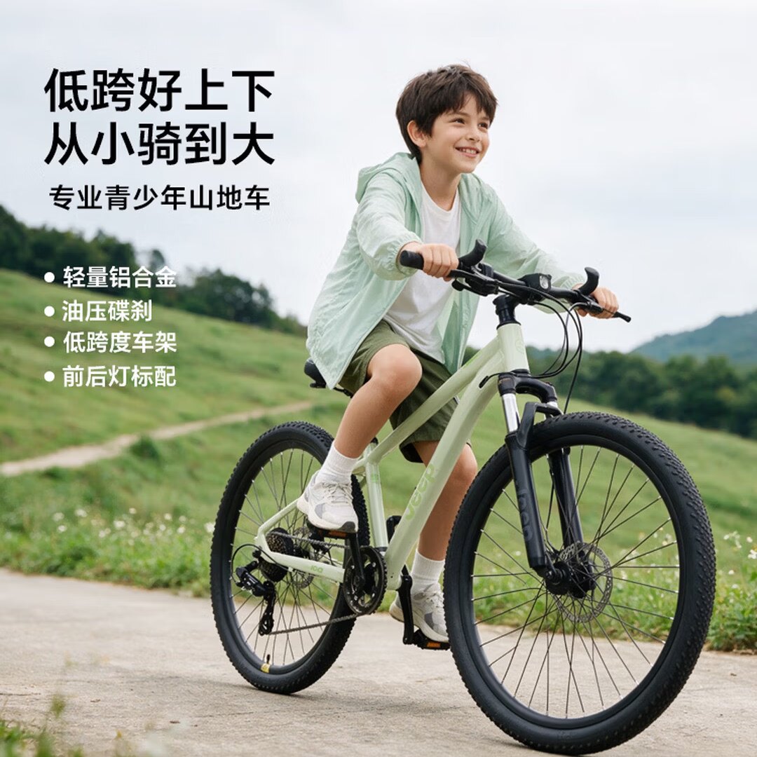 Jeep吉普儿童自行车男女学生青少年带灯减震山地自行车超新星100