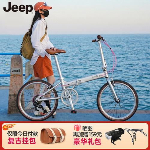 Jeep吉普折叠自行车带小孩母子车亲子自行车20寸男女通勤车爱L300
