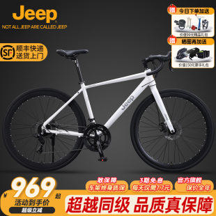 Jeep吉普公路车自行车男式 变速赛车RC500 成人平把超轻铝合金女款