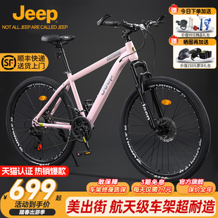 成人單車可變速男學生運動代步車RC750 Jeep吉普自行車山地車女款