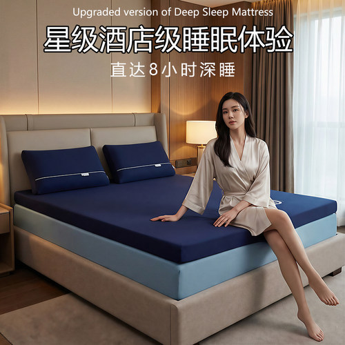2026新款A类双芯40D慢回弹记忆棉床垫 爆款酒店同款床垫家用软垫