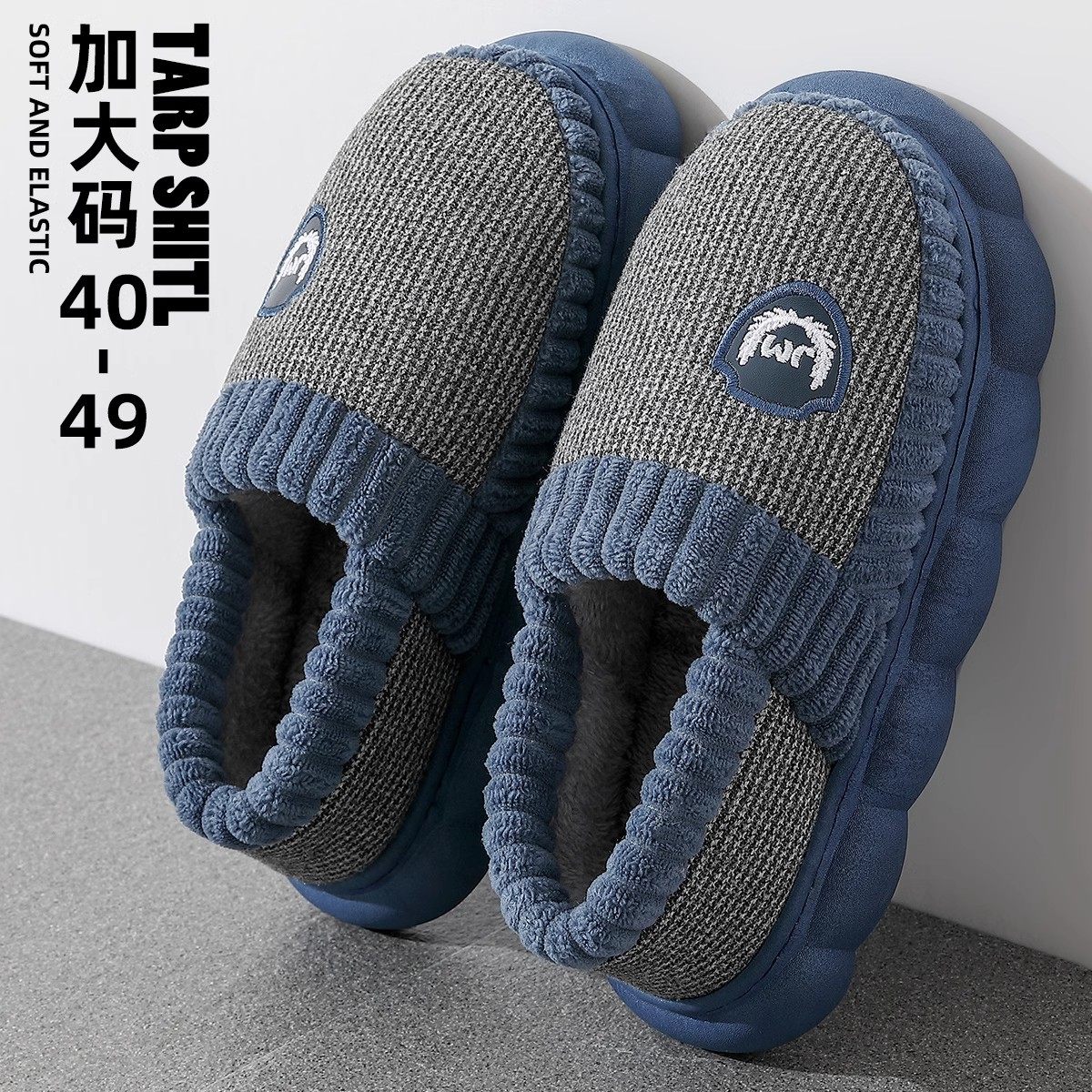 棉拖鞋男士冬季包跟2025新款室内家居保暖加大码50厚底51棉鞋男款