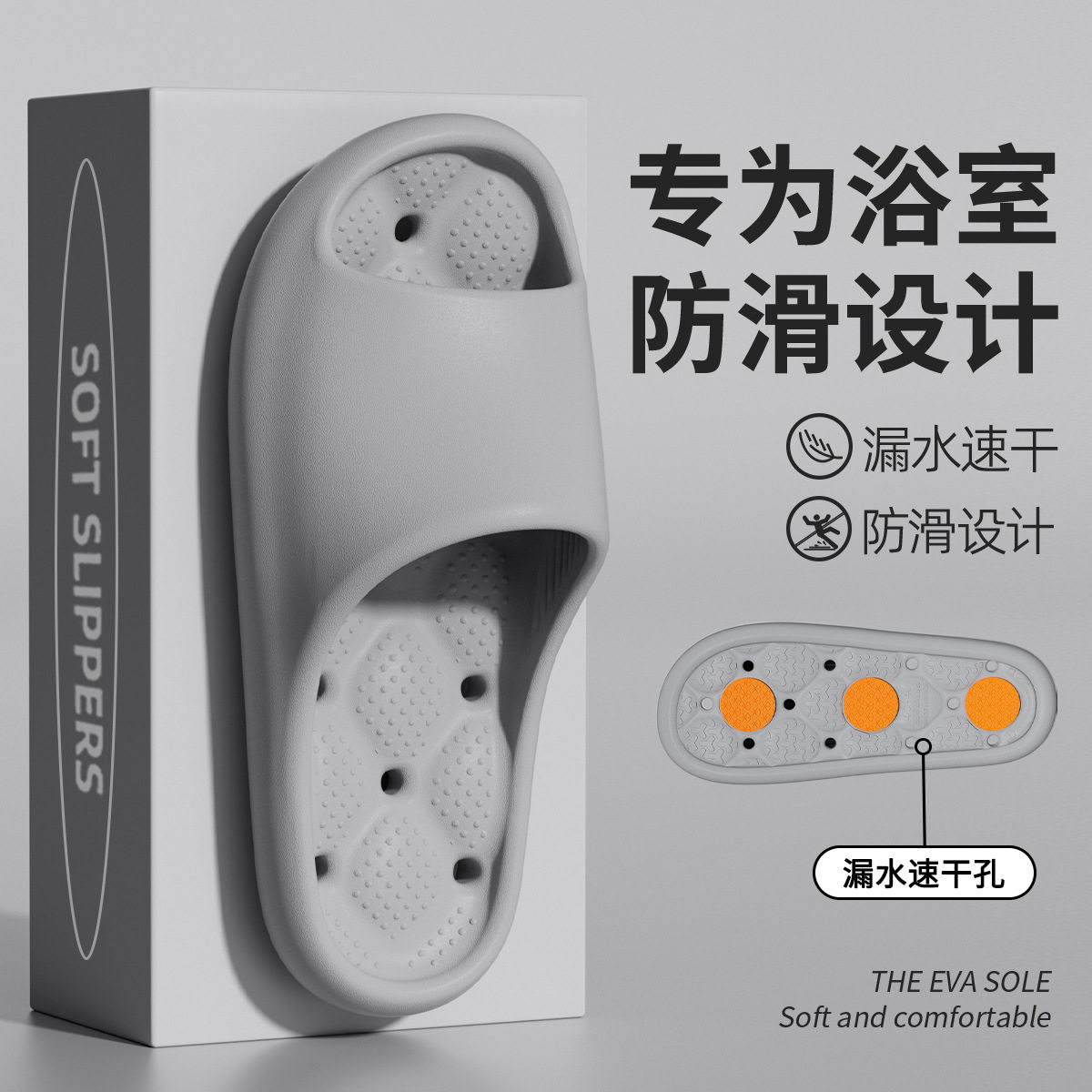 浴室防滑拖鞋男士夏季2026新款家居情侣按摩洗澡EVA漏水凉拖女款