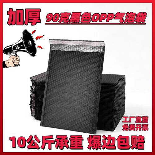 90克OPP气泡袋高质量工厂内直发