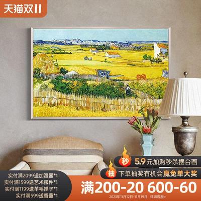梵高世界名画横版装饰画餐厅客厅沙发背景墙壁画挂画卧室油画布画