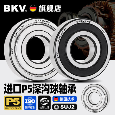 BKV进口双列角接触球轴承3300 3301 3302 3303 3304 3305ZZ3306RS