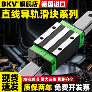 BKV进口直线导轨滑块滑轨线轨滑道HGH15HGW20 25CA30CC35HA45HC55