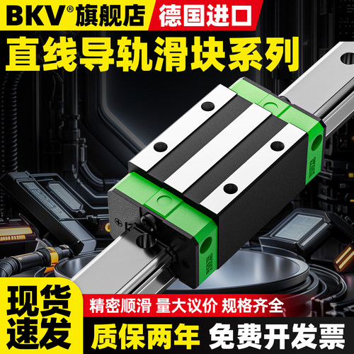 进口直线导轨滑块滑轨线轨滑道HGH15HGW20