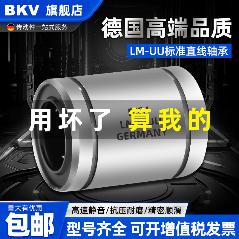 进口滚珠滑动直线轴承天猫旗舰店