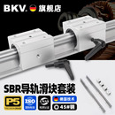 导轨滑轨滑块套装 SBR直线高精密木工锯台铝托圆柱光轴SBR16