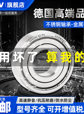 BKV进口不锈钢轴承304耐腐蚀440高速S6000 6001Z6002ZZ6003RS6004