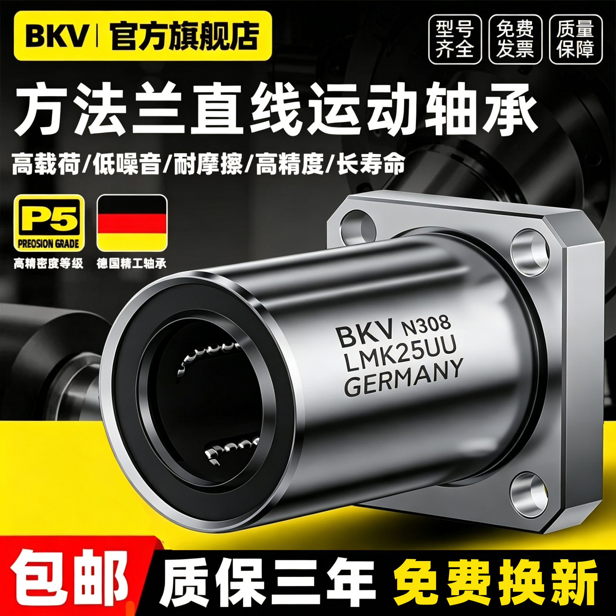 进口方法兰直线轴承滚珠滑动LMK6 8 12 16 20 25 30 35 40LUU