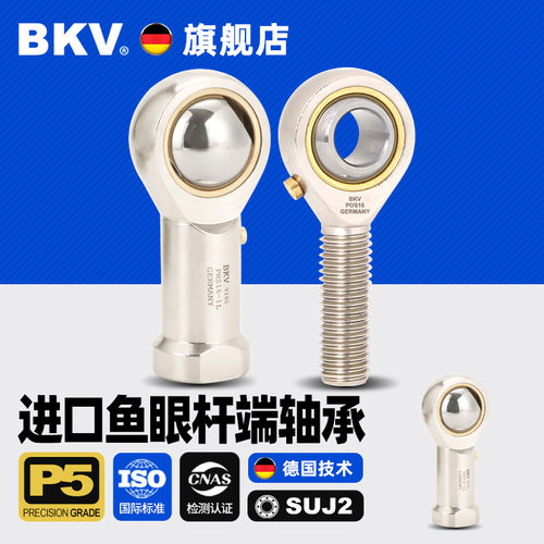 进口鱼眼接头杆端关节轴承万向球头气缸连杆