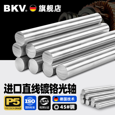 直线光轴 软轴 硬轴 8 10 12 15 16 20 25 30 35 40 45 50 镀铬棒