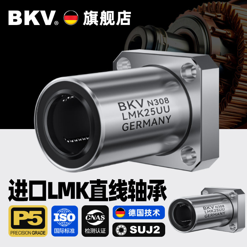 进口方形法兰直线轴承滚珠滑动LMK6 8 12 16 20 25 30 35 40LUU
