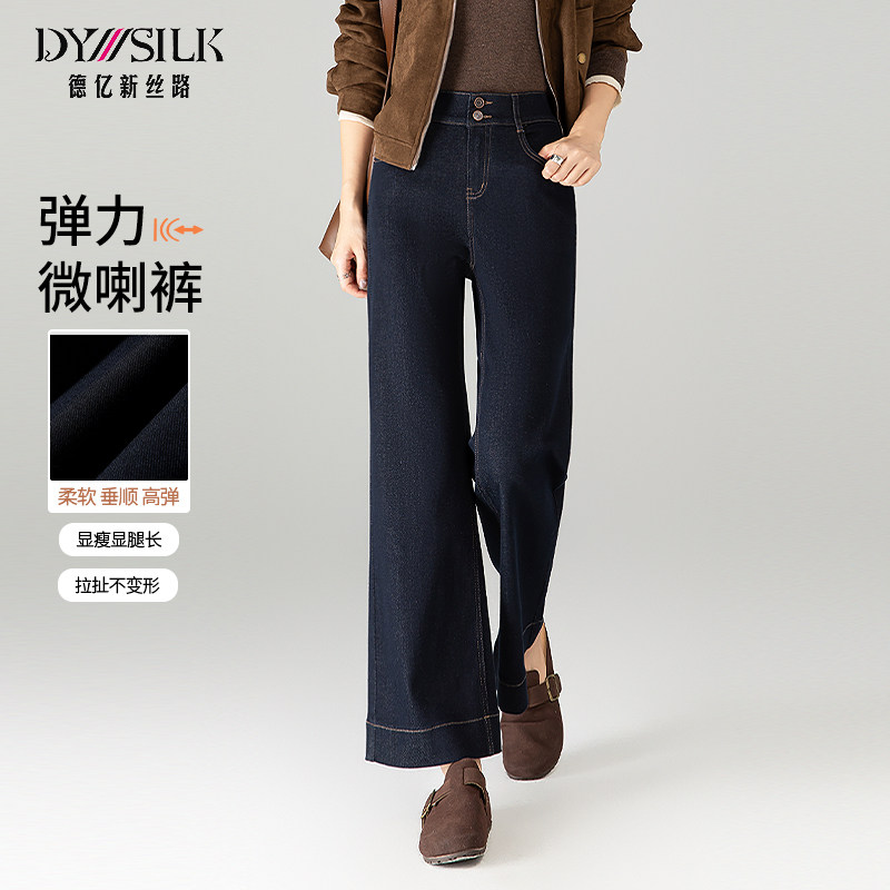 德亿新丝路黑色微喇裤女2025秋新款高腰阔腿裤宽松复古小个子女裤