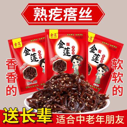 金莲黑咸菜熟芥菜熟疙瘩丝原味香辣正宗老北京咸菜丝老人吃软咸菜