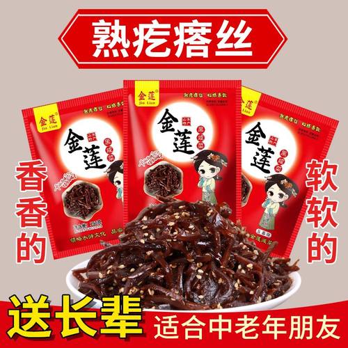 金莲黑咸菜熟芥菜熟疙瘩丝原味香辣正宗老北京咸菜丝老人吃软咸菜