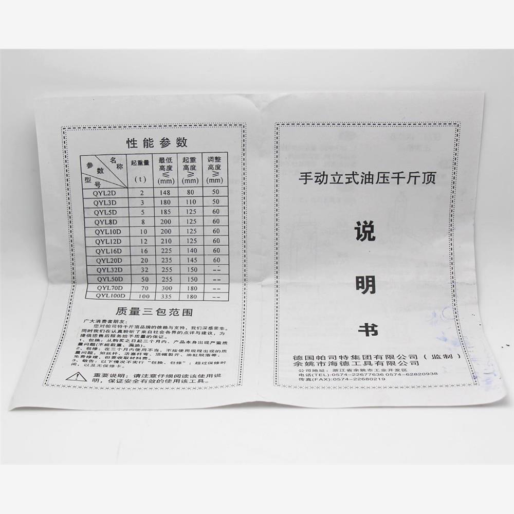 德国帕司特立式液压车用