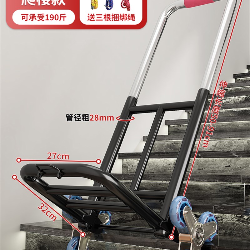 爬楼梯神器搬运车手拉车折叠便携推车拉货爬楼机平板车买菜上楼