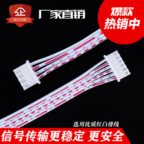 线束加工XH2.54蓝白红白排线TJC3线路板连接线端子线厂家直销包邮