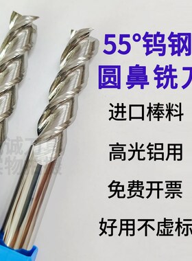 55度钨钢合金圆鼻铣刀铝用D3R1 D4R0.2/0.5/1 D5R0.5/1加长圆鼻刀
