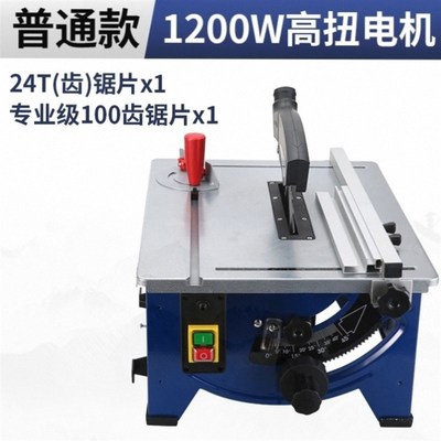 木板家用电锯电动工具大全木工小型台锯裁板机亚克力切割机多功能