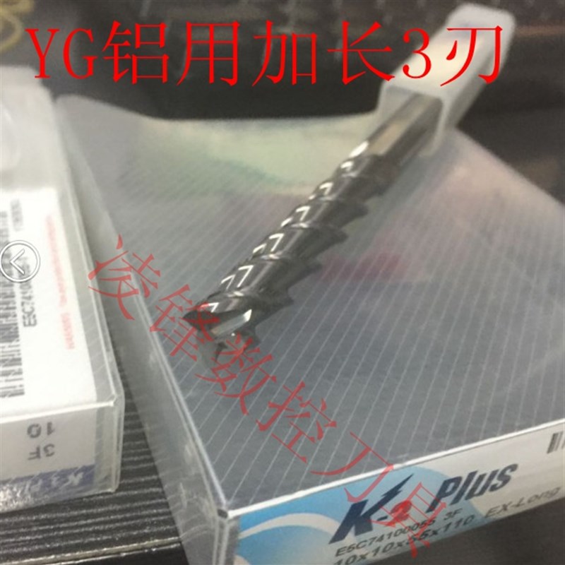 YG-1铝合金用钨钢加长铣刀E5C74 3刃