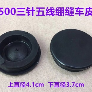 W500绷缝车机头油孔皮塞W600冚车坎车三针五线加油孔大皮塞橡胶塞