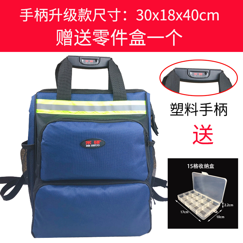 禾硕双肩黑色g工具包加厚耐磨大号防水法斯特空调电梯维修五金背