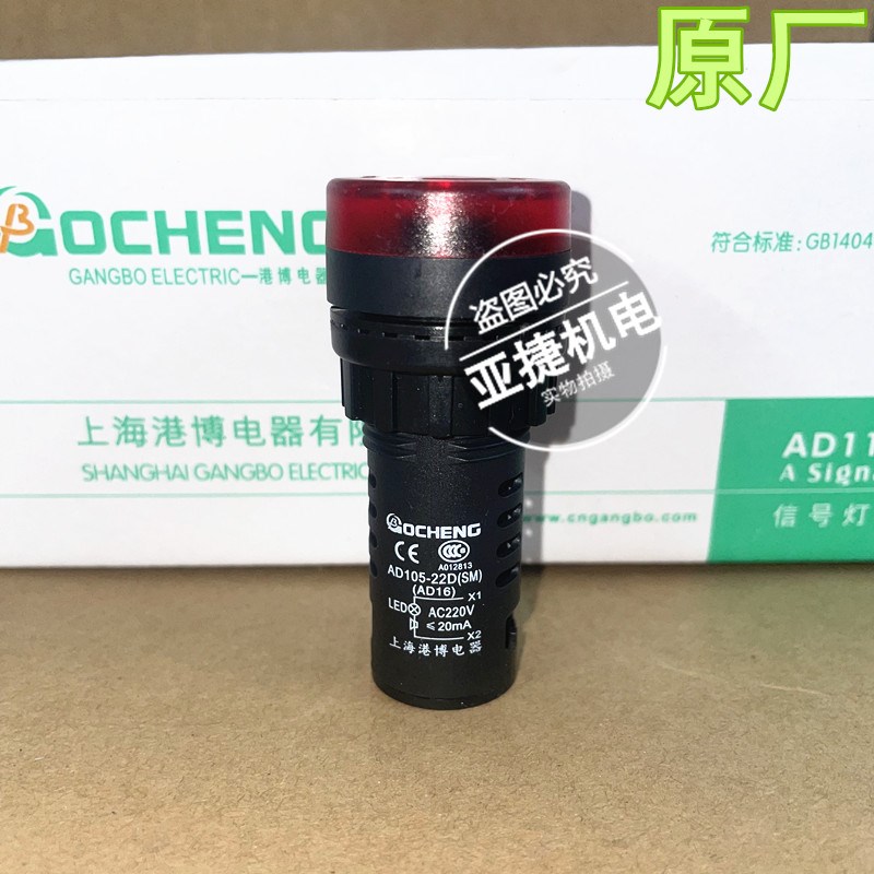 港博 22MM LEDj闪光蜂鸣器(AD16)AD105-22DSM AC220V ACDC24V 20M