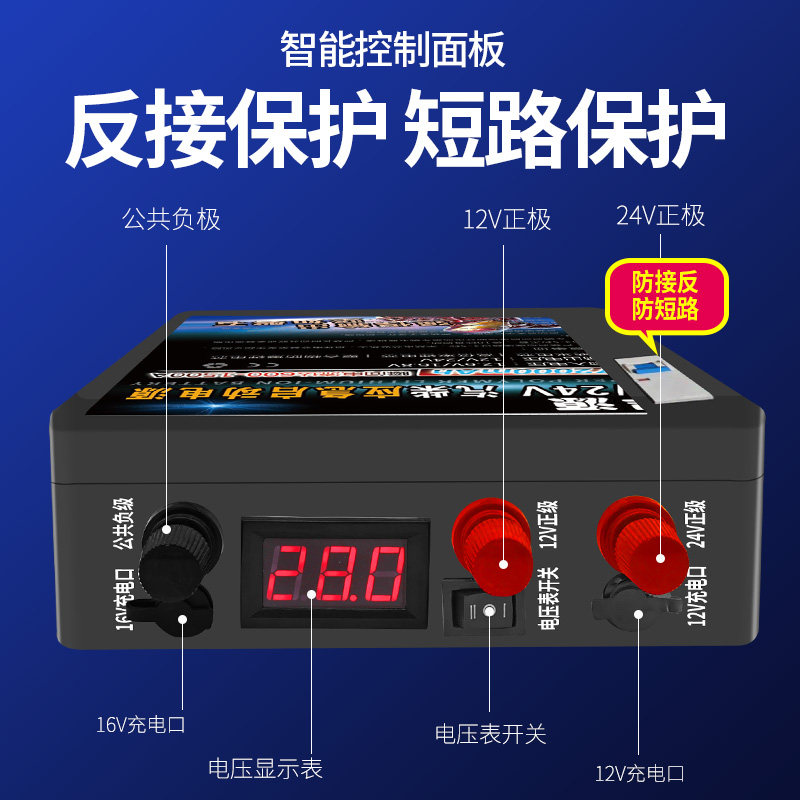 悍源启动电源12V24V货车应急强启电瓶移动充防反接防短路搭火神器图片