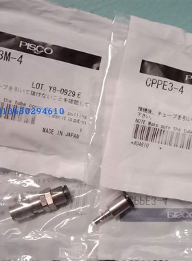 PISCO快速接头 快插接头气管接头CPP15-02 CPS15-8 CPPE/CPSE