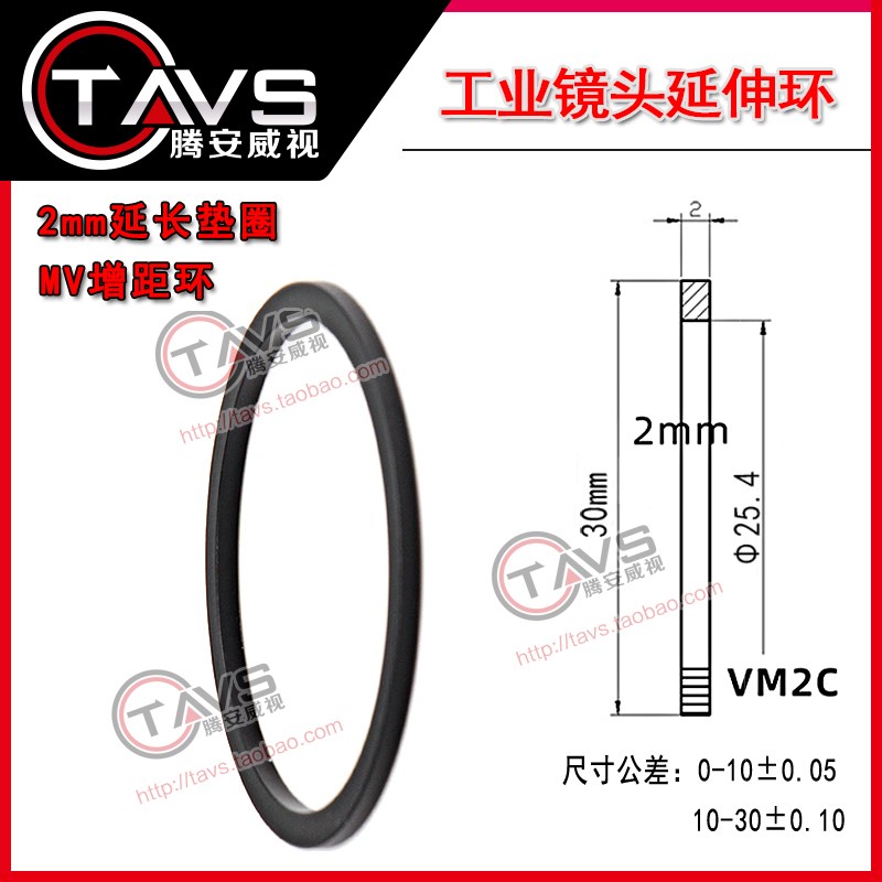 2mmC转CS垫圈C接口延长环工业相D机镜头增距延伸环转接环近摄接圈