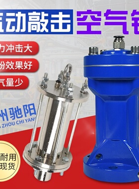 气动敲击锤 空气锤AH-SK-ZC-SX30/40/60/80气动敲击锤 冲击空气锤