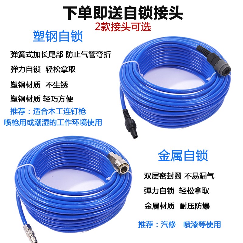 气管软管空压机高压气泵8毫米10 12mm防爆风炮钉枪防冻汽管