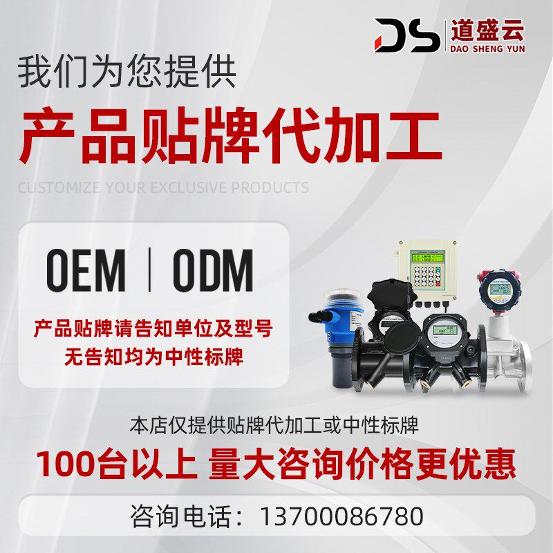 道盛超声波热量表供暖热力空调致冷热量表管道外夹插入式能耗系统