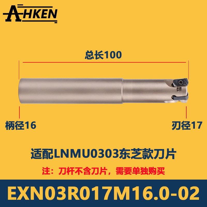 快进给铣刀杆不锈钢铣刀LNMU0303快进给铣刀片快进给刀盘