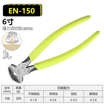 进口日本TTC KING角田剪钳EN-115 150顶切钳胡桃钳拔钉钳剥线钳子
