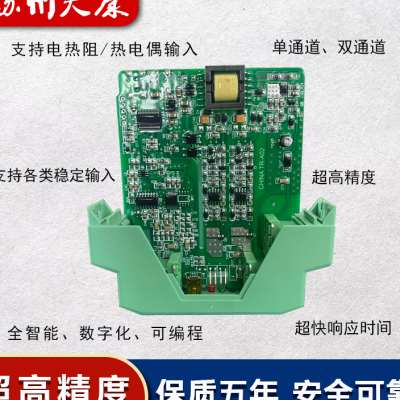 TM6315 TM6314B TM6315B 信号隔离器420MA电流变送器