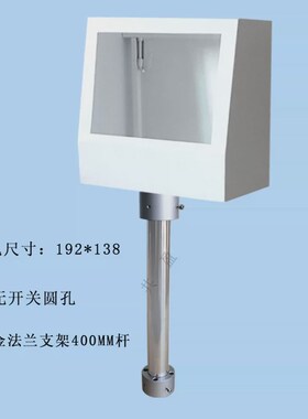 7寸威纶触摸屏安装盒控制箱人机界面安装支架plRc电箱电控箱按新