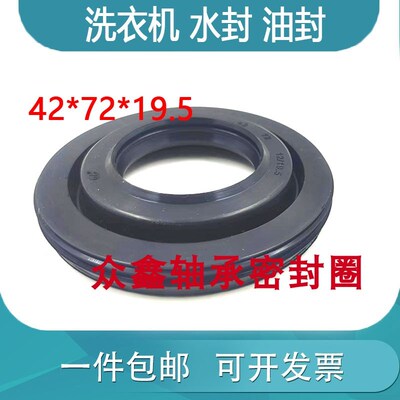 油封37.77.12/14.5 37x72x12/14.5 37x76x9.5/12洗衣机油封密封圈