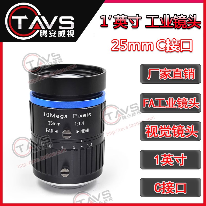 工业镜头20mm1000万1英寸C接口工业相机机器U视觉道路监控镜头