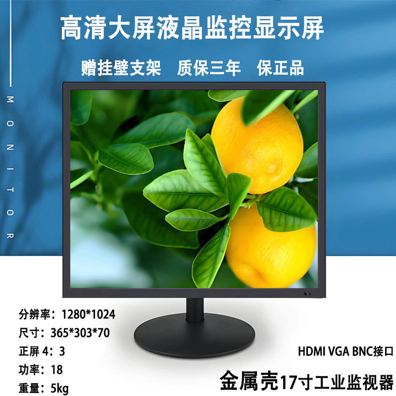 金属壳安防专用监控显示屏21寸监视器2K/4K高清监控屏24/55寸HDMI