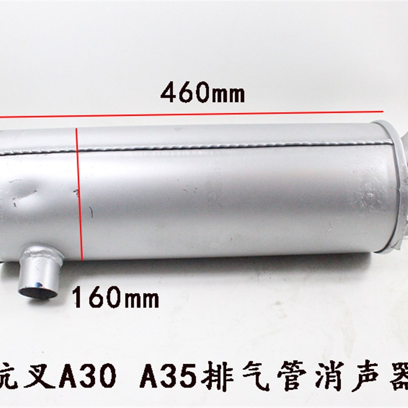 杭叉A30 A35排气尾管 3 w3.5吨消声器排气管 排气弯管配新柴490