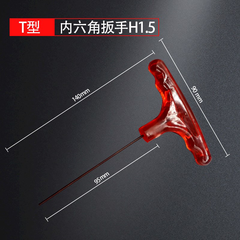 t型内六角扳手6角钥匙螺丝刀内六方棱角平头1.F5/2/3/4/5/6/8/10m