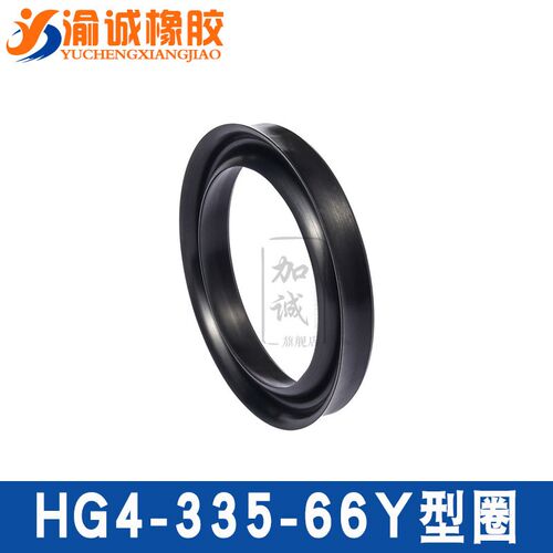 Y型橡胶密封圈210/215/220/230/240*250*255*260*270*15/18/20/25