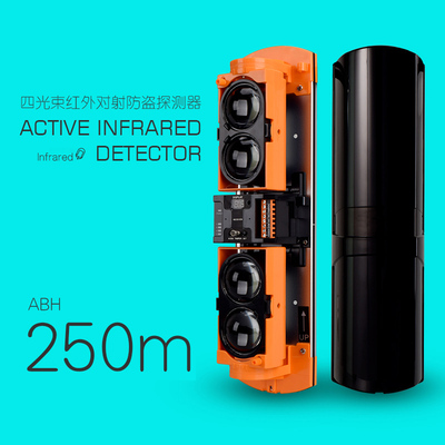 红外对射感应报警器室外入侵户外防水围墙防盗红外线.对射探测器