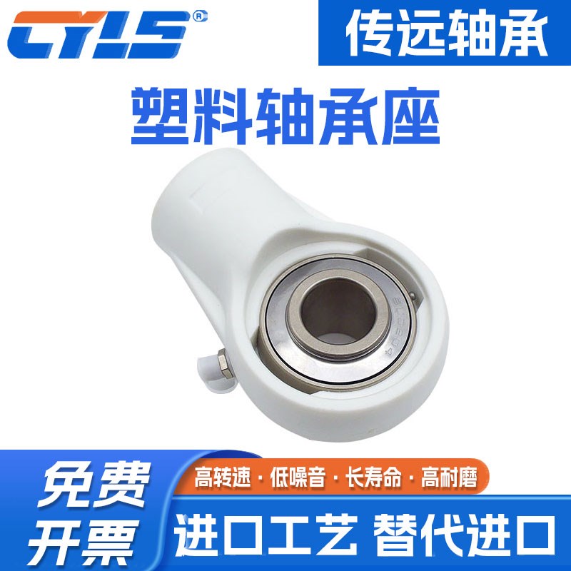 塑料尼龙轴承座SUCHA204/HA205/SHA206/UCHA207/UC208/SUC209/210