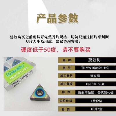HRC68度超硬淬火钢数控车刀片外圆内孔粗精合金刀粒桃型三角菱形